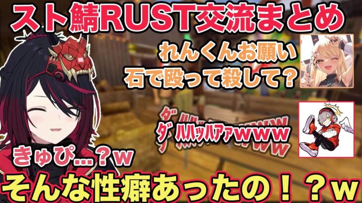 【RUST】今回もスト鯖RUSTでスーザフォンを演奏しながらギャンブルで狂ってる人見つける如月れん【切り抜き/如月れん/神成きゅぴ/小森めと/一ノ瀬うるは/ありさか/だるま/RUST/ぶいすぽ】