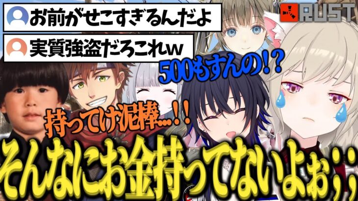 【面白まとめ】物資を買うお金がなくても泣きじゃくるだけで、なぜか物資が手に入ることを覚えた小森めとのRustが面白いｗｗｗ【ヘンディー/一ノ瀬うるは/花芽すみれ/英リサ/乾伸一郎/Rust/切り抜き】