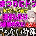 【V最協・三清傑】夏色まつりのとんでもない性癖が披露されヤダヤダを連発するエマ見所シーンまとめ【藍沢エマ・夏色まつり・える・ぶいすぽ】