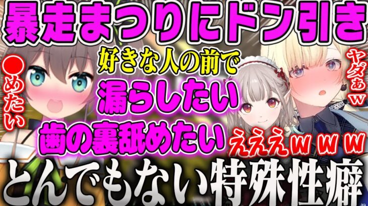 【V最協・三清傑】夏色まつりのとんでもない性癖が披露されヤダヤダを連発するエマ見所シーンまとめ【藍沢エマ・夏色まつり・える・ぶいすぽ】