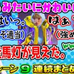 【V最協】ちーちゃんのガチトーンに走馬灯が見えるラプ様  面白シーンまとめ【勇気ちひろ/ラプラスダークネス/花芽すみれ/にじさんじ/ホロライブ/ぶいすぽ/切り抜き/APEX】