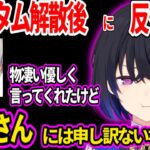 V最カスタム解散後にイブラヒムに背負わせ過ぎてると話す一ノ瀬うるは【一ノ瀬うるは イブラヒム うるか 小森めと V最協S5 にじさんじ ぶいすぽ 切り抜き】