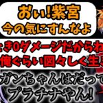 【V最協】どんな状況でも緋崎ガンマとギスギスすることは忘れない紫宮るな【デカに９/神成きゅぴ/りんしゃんつかい/ぶいすぽ/切り抜き/APEX】