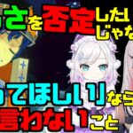 【V最協S5】空澄セナ 、 アルス・アルマルに対する無意識コメデターに注意喚起する アステル・レダ【ぶいすぽ/にじさんじ/ホロスターズ/切り抜き】