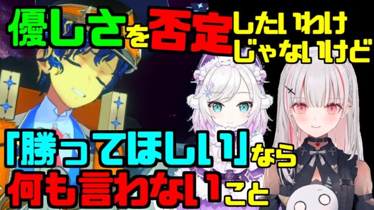 【V最協S5】空澄セナ 、 アルス・アルマルに対する無意識コメデターに注意喚起する アステル・レダ【ぶいすぽ/にじさんじ/ホロスターズ/切り抜き】