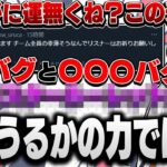 【V最協S5】コーチの力じゃもうどうすることもできない…。そううるかが嘆くレベルのチーム不幸ポイントについて語る【うるか/イブラヒム/小森めと/一ノ瀬うるは/切り抜き】