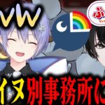 【面白まとめ/V最S5スクリム1日目「にじさんじ・ぶいすぽ」への放流を検討するStarReiDogs【切り抜き/白雪レイド/星川サラ/或世イヌ】