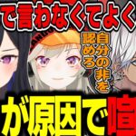 【面白まとめ】〇〇が原因で喧嘩になってしまう一ノ瀬うるはが可愛すぎるｗｗｗ【一ノ瀬うるは/イブラヒム/小森めと/うるか/V最協S5/APEX/切り抜き/ぶいすぽっ！】