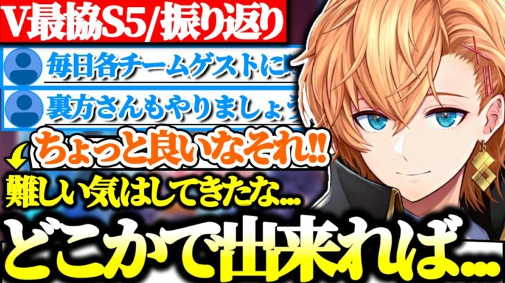 【V最協S5/振り返り】リスナーからのコメントで頂いたV最協後の面白そうなコンテンツについて話す渋谷ハル【渋谷ハル/切り抜き】