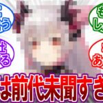 【悲報】大手Vtuber事務所さん、ライブ直前にクオリティ低い宣言をしてしまうｗ【2ch反応集、ななしいんく、周防パトラ、3DLIVE】