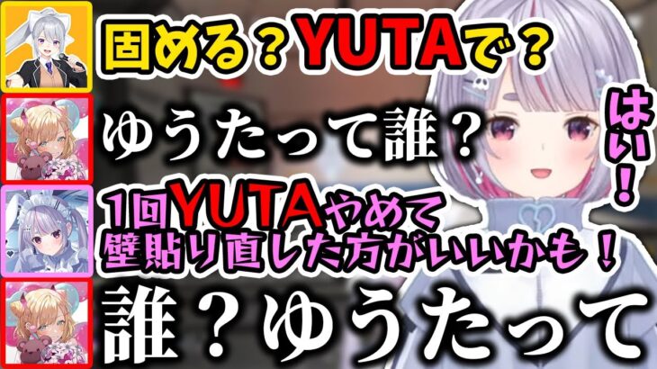 少し留守の間に知らない名前が飛び交っていて困惑する胡桃のあ【兎咲ミミ/胡桃のあ/樋口楓/みこだよ/ぶいすぽ/切り抜き/apex】