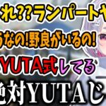 ランパートの壁を見て相手が誰だか分かってしまう兎咲ミミ【兎咲ミミ/胡桃のあ/樋口楓/みこだよ/ぶいすぽ/切り抜き/apex】