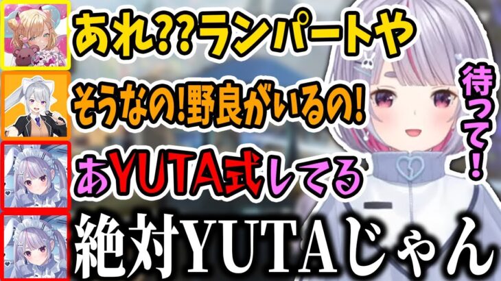 ランパートの壁を見て相手が誰だか分かってしまう兎咲ミミ【兎咲ミミ/胡桃のあ/樋口楓/みこだよ/ぶいすぽ/切り抜き/apex】