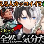 【これでモテモテ!?】女子に使えたらカッコいいと思われるキャラを使いこなすkamito!!【APEX/かみと/切り抜き】【英リサ/小森めと/ぶいすぽ】