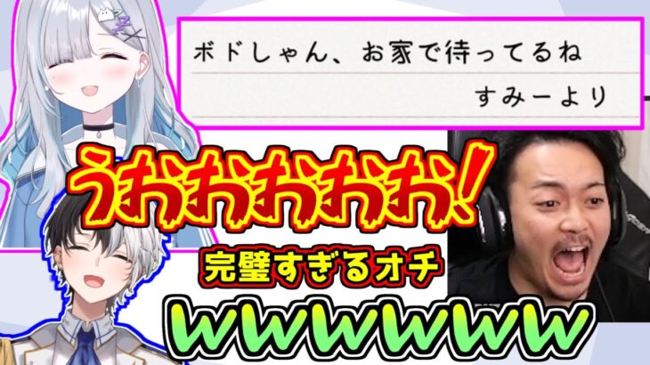 花芽すみれからのラブレターに大興奮のボドカからの完璧すぎるオチの笑いが止まらないkamito【スト鯖Rust】