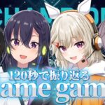 【sadame gaming】120秒で振り返るV最協S5【一ノ瀬うるは / 小森めと / イブラヒム / うるか / 切り抜き】