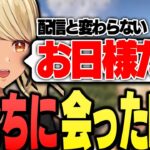 白波らむねに初めて会った時の印象を話すきゅーちゃん【ぶいすぽっ！神成きゅぴ切り抜き】