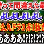 【しらんでぇ】無双するぶいすぽ女傑藍沢エマに蹂躙されるも最後には愛の力で逆転するでろレイ【白雪レイド/藍沢エマ/樋口楓/切り抜き】