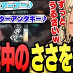 らむちとありけんがうるさい中ずっと作業していたさささんを見るきゅーちゃん【ぶいすぽっ！神成きゅぴ切り抜き】