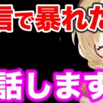 【因幡はねる】ブチギレた事件について語るはねる【ななしいんく/あにまーれ/切り抜き/ななし/はねる】