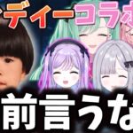 【ぶいすぽまとめ】ヘンディーコラボ　爆笑シーンまとめ！【ヘンディー/紫宮るな/橘ひなの/花芽すみれ/八雲べに/神成きゅぴ】