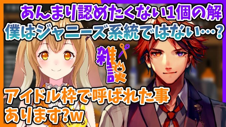 【切り抜き】オカマバーじゃないと言いながらもついついオネェになってしまう夕刻ロベル【#因幡はねる来店】