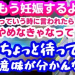 湖南みあの禁酒する条件が特殊過ぎて爆笑する杏戸ゆげ【ななしいんく/切り抜き】