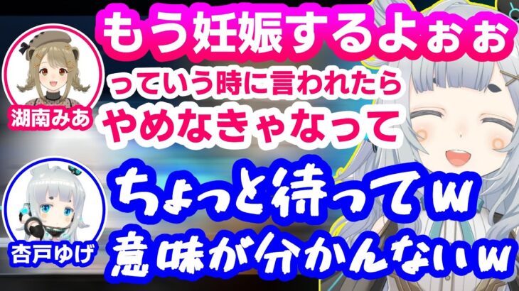 湖南みあの禁酒する条件が特殊過ぎて爆笑する杏戸ゆげ【ななしいんく/切り抜き】