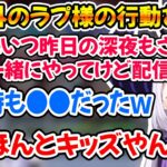 配信外でも可愛いすぎるラプ様の行動を暴露する花芽すみれと第一声が「ちん」な勇気ちひろｗ【ホロライブ切り抜き/ラプラスダークネス/勇気ちひろ/花芽すみれ】