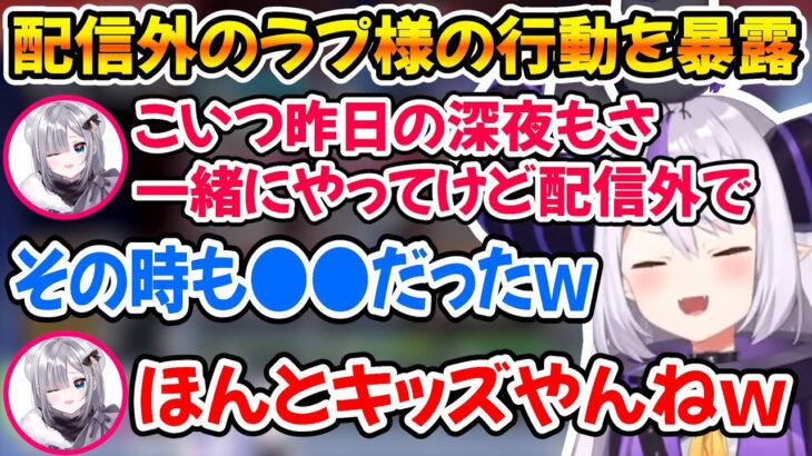 配信外でも可愛いすぎるラプ様の行動を暴露する花芽すみれと第一声が「ちん」な勇気ちひろｗ【ホロライブ切り抜き/ラプラスダークネス/勇気ちひろ/花芽すみれ】