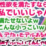 リスナーから性的な目で見られない件について怒り狂う杏戸ゆげ【日ノ隈らん/宗谷いちか/ななしいんく/切り抜き】