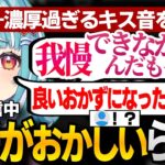 ほぼアウトなセンシティブ行動で視聴者を戸惑わせる白波らむねｗｗｗ【ぶいすぽっ！/切り抜き/白波らむね】