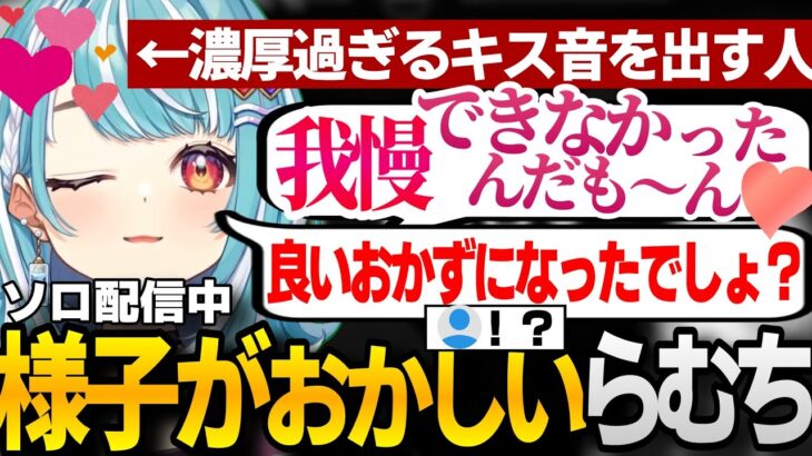 ほぼアウトなセンシティブ行動で視聴者を戸惑わせる白波らむねｗｗｗ【ぶいすぽっ！/切り抜き/白波らむね】