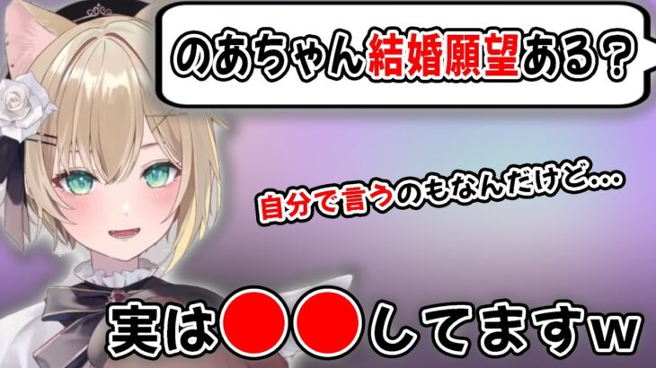 実は彼氏〇〇してます。【ぶいすぽ 切り抜き】