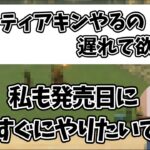 ティアキンをやりたくてウズウズしてるやしきずのイマジナリー桜井さん【社築/にじさんじ/切り抜き】