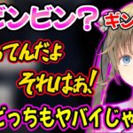 風楽奏斗のキワどすぎる表現にざわつく魔界ノりりむと英リサｗｗ【ぶいすぽ にじさんじ 切り抜き】