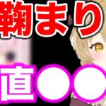 【因幡はねる】兎鞠まりについて語るはねる【ななしいんく/あにまーれ/切り抜き/ななし/はねる】