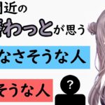 【切り抜き】卒業を控えた不磨わっとが思う、辞めそうな人・辞めなそうな人【#宗谷いちか ／ #不磨わっと ／ #紫水キキ ／ #しせ動画 】