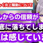 最近のななしいんく炎上騒ぎについて本音で語る西園寺メアリ【ななしいんく/切り抜き】