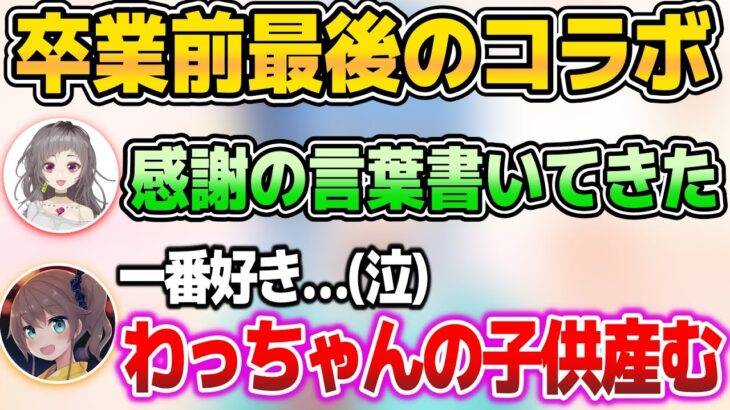 最後のコラボで超エモい空気を一言で台無しにする夏色まつりw【ホロライブ切り抜き/夏色まつり/ 不磨わっと】