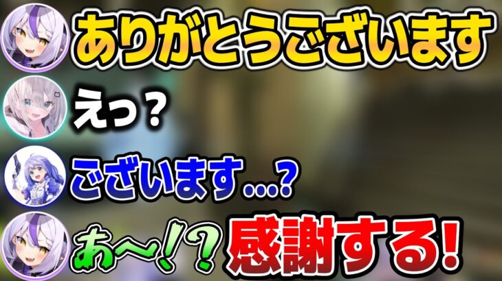 気が抜けて”いい子な部分”が出てしまい、からかわれるラプ様w【ホロライブ切り抜き/ラプラス・ダークネス//花芽すみれ】