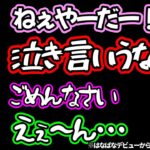 【神回】一ノ瀬うるはに叱られ弱々になる橘ひなのと英リサのアンレールドコラボが面白すぎたｗ【2020.11.24/一ノぶいすぽ 切り抜き】