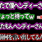 酔ってとんでもない事を言い出す胡桃のあに焦るヘンディーと英リサｗ【2021.4.14/ぶいすぽ 切り抜き】