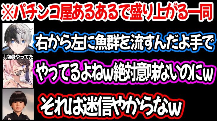 パチンコ屋あるあるで盛り上がったり、バブちゃん化するかみとを甘やかす橘ひなのｗ【2021.6.17/おれあぽ Kamito 橘ひなの ヘンディー バーチャルゴリラ ギルくん】