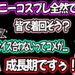 【神回】酔って胸の大きさの話題に敏感になる兎咲ミミが可愛すぎたｗｗ【2021.9.27/花芽なずな/ 橘ひなの/英リサ/ぶいすぽ 切り抜き】