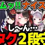 【面白まとめ】オタク2段守りを披露するも空気が死んでしまう一ノ瀬うるはｗｗｗ【橘ひなの/小森めと/兎咲ミミ/如月れん/VALORANT/切り抜き/ぶいすぽっ！】