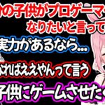 もし自分の子供がプロゲーマーになりたいと言って来たら？について考える橘ひなの、かみと、ヘンディーの3人【2021.6.18/トナカイト おれあぽ ぶいすぽ 切り抜き】