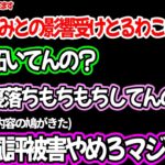 【神回】酔って橘ひなのにダル絡みする花芽なずな、白雪レイド、にゃんたこの3人ｗｗ【2021.6.18/白雪レイド 花芽なずな 橘ひなの にゃんたこ ぶいすぽ 切り抜き】