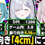 振り向き「約4cm」超ハイセンシなすーちゃんに色々と質問をするあすみとらむち。【花芽すみれ/空澄セナ/白波らむね/ぶいすぽ/切り抜き/APEX】