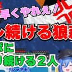 【774inc】キレる狼森、ツボった2人【島村シャルロット/涼海ネモ/狼森メイ/774inc/ななしいんく】